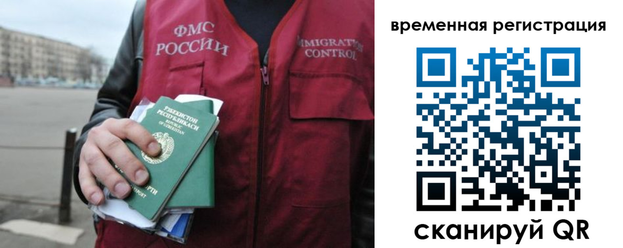 временная регистрация в квартире в Магаданской области