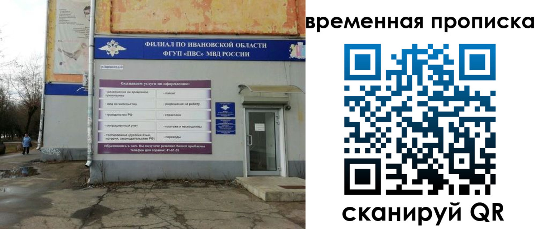 временная регистрация для всех в Магаданской области