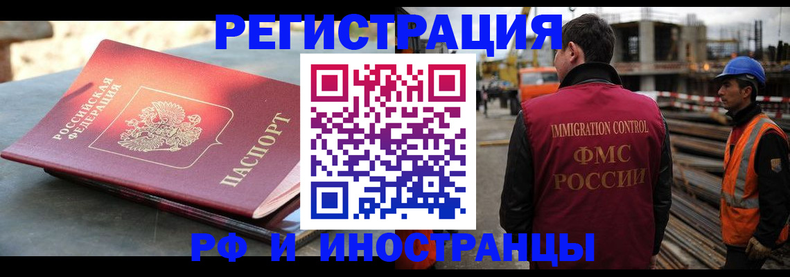 прописка в квартире в Магаданской области