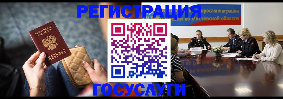 где прописаться в Магаданской области