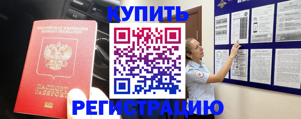 регистрация в Магаданской области