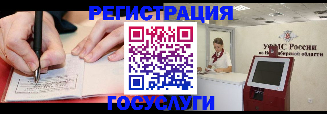 прописка штамп в Магаданской области