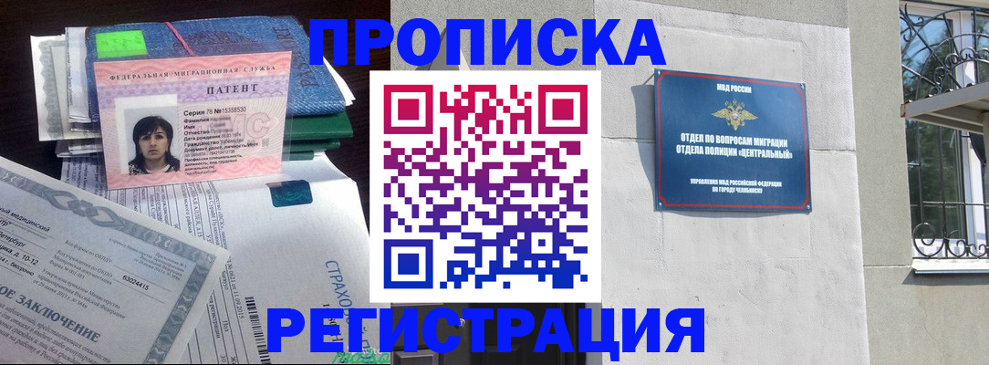 прописка паспорт в Магаданской области