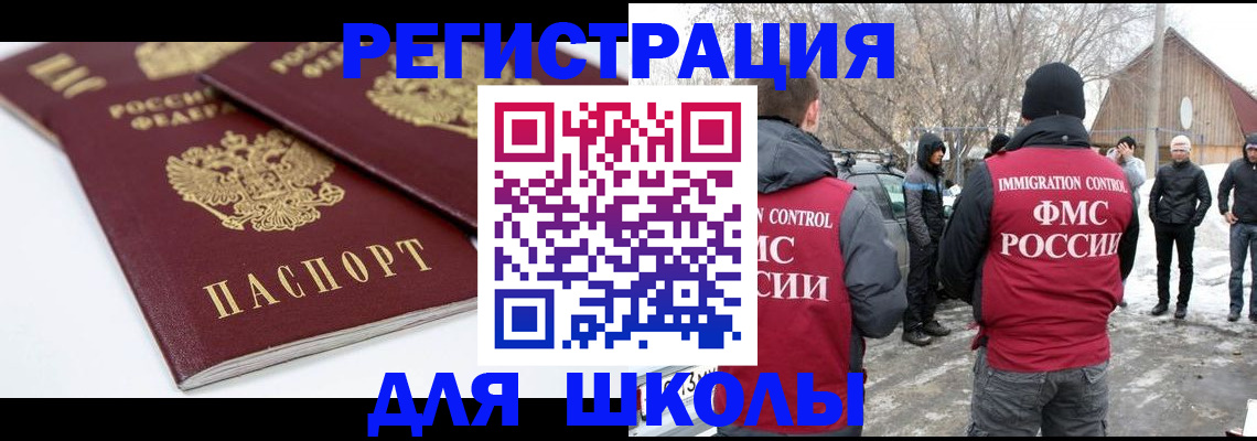 прописка гарантия в Магаданской области
