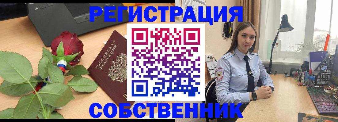 прописка штамп в Магаданской области